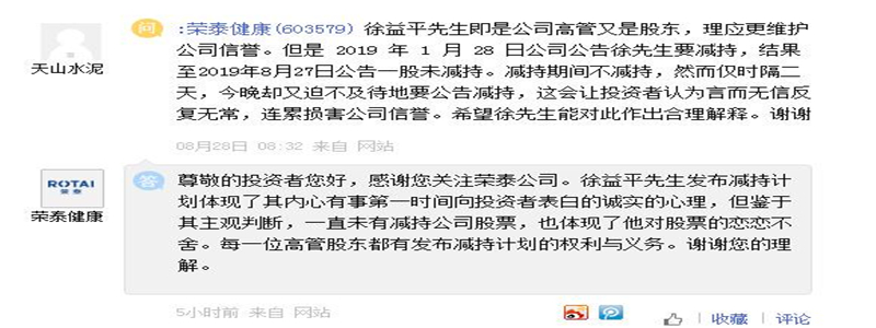 董秘日报： 双鹭药业董秘不听不听就不听 荣泰健康董秘爱你爱你就是你