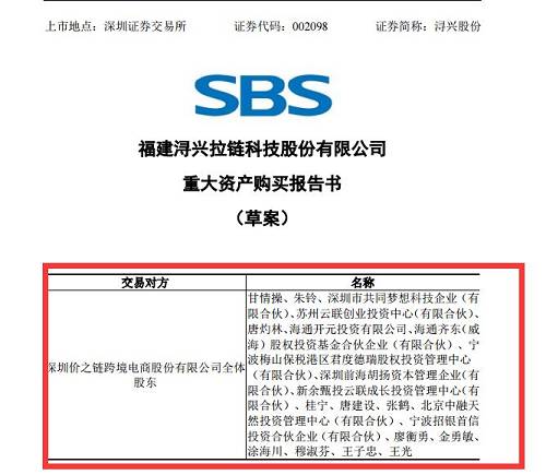 按照王立军的设想，公司作为国内拉链龙头企业，交易完成后，可在原有B2B业务基础上新增B2C业务，自然而然形成拉链+跨境电商双主业。如此一来，浔兴股份得以转型，公司估值也能得以重塑。