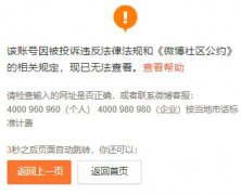 午报 | 孙宇晨新开微博帐号被封；阿