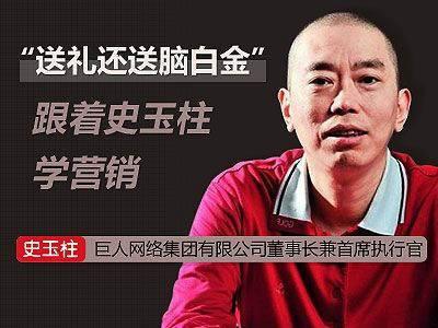 千亿A股寻“狼”记：卖房产与卖照片齐飞，史玉柱共钱逢胜一色