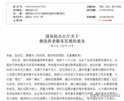 养老产业是伴随老龄化进程而逐渐发展起来的一个重要产业，是为老龄群体提供生命健康养生服务的现代服务业。