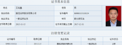 北部湾旅变更财顾主办人 国信证券刘