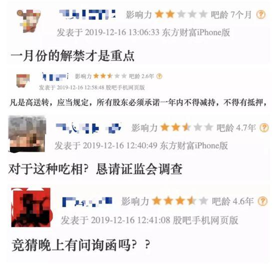 一字涨停，20亿资金抢筹！结果竟是大股东设的“陷阱”