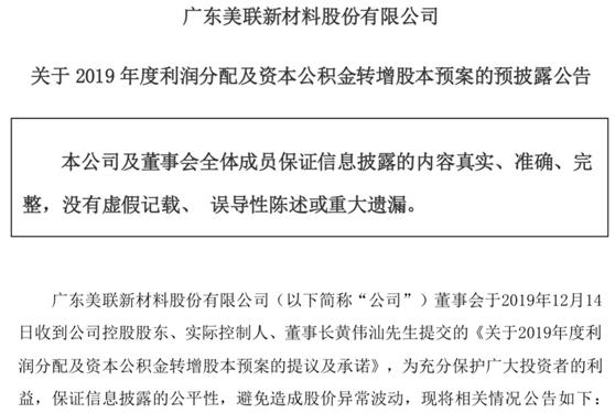 一字涨停，20亿资金抢筹！结果竟是大股东设的“陷阱”