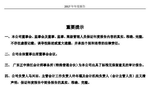 值得一提的是，正中珠江会计师事务所已连续18年为康美药业提供年报审计，2015年至今，签字的会计师为杨文蔚、张静璃，2018年年报更换为杨文蔚、刘清。