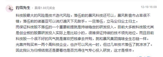 科技股最大的风险是什么？这是全网最佳回答