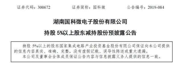 “国家队”突发减持，套现跑路还是减持降温，科技股要凉了吗？