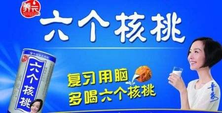 销量暴跌！六个核桃卖不出去了，股价创历史新低，市值蒸发300亿