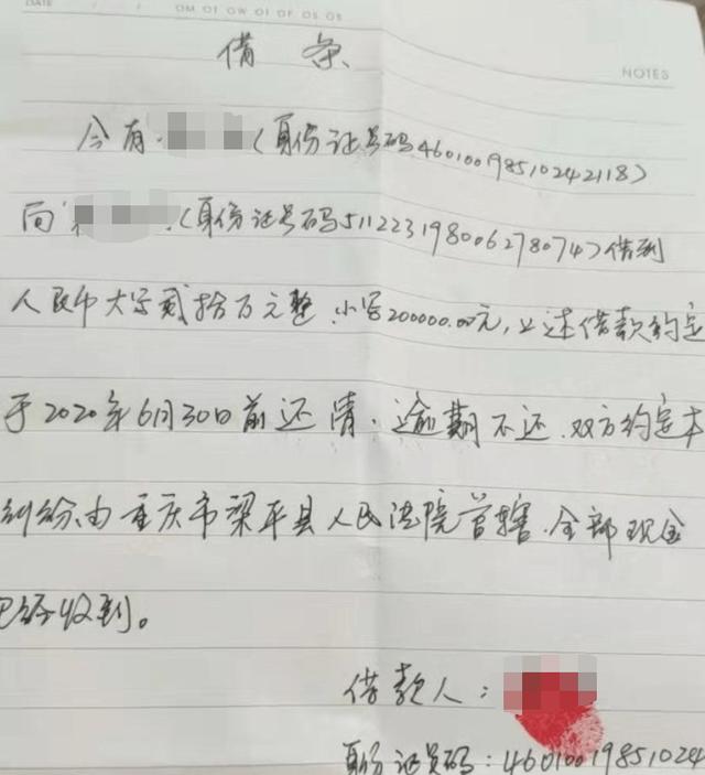 我该咋办？“富二代”炒股亏1亿，借我20万后就消失了