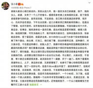 汪小菲揭露俏江南乱象 挺母亲：搞垮