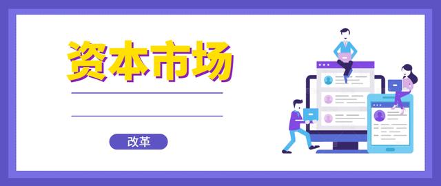 2019年为何被称为退市元年？多元化退市促上市公司优胜劣汰