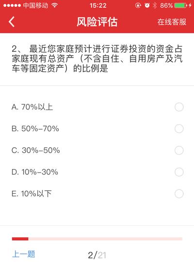 这道题目则主要判断投资者具体财务状况。而从打分细则上来看，“预计进行证券投资的资金占家庭现有总资产”的比例越低表明投资者可承受风险程度越高。