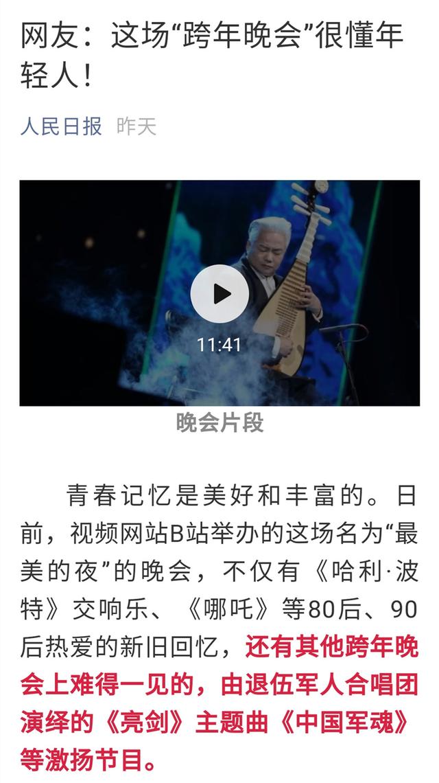 哔哩哔哩还在涨！小破站这次为何能“大获全胜”