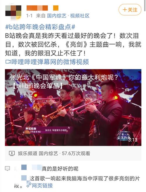 哔哩哔哩还在涨！小破站这次为何能“大获全胜”