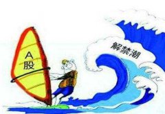 A股3大利空来袭，股民千万别碰这些股票