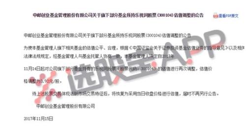 听说，总市值已经“被跌去”九成的乐视网要复牌了，13个跌停板已“埋伏”完毕