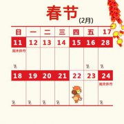 春节股市及2018年节假日A股休市安排一