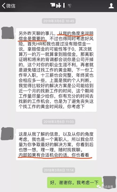 我删了文章发了声明，却换来了蓝色光标对我的诋毁和无偿开除