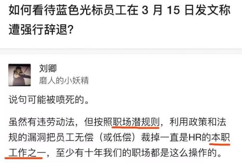 我删了文章发了声明，却换来了蓝色光标对我的诋毁和无偿开除