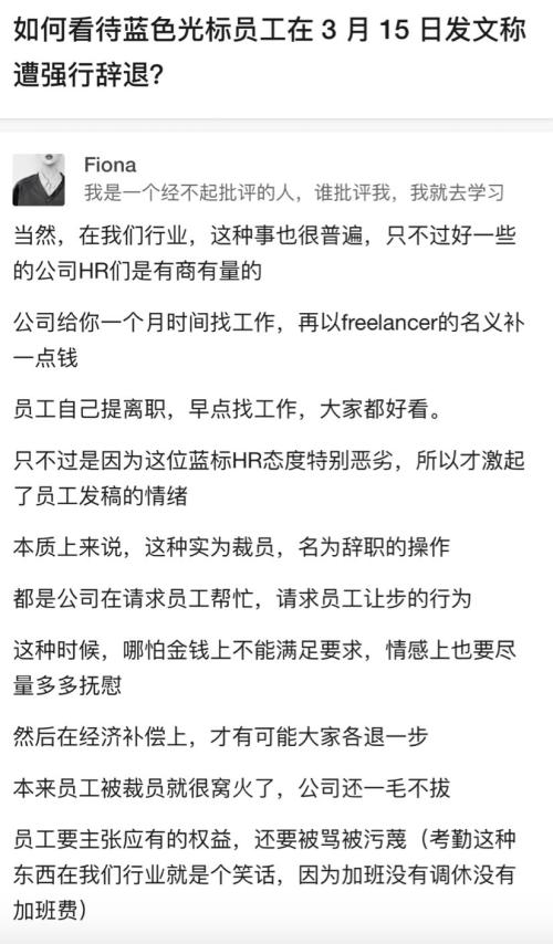 我删了文章发了声明，却换来了蓝色光标对我的诋毁和无偿开除