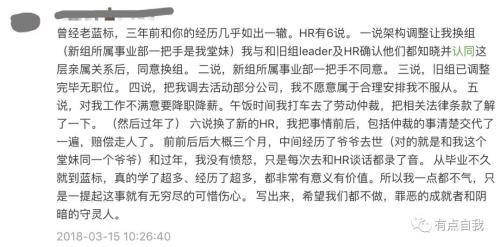 我删了文章发了声明，却换来了蓝色光标对我的诋毁和无偿开除