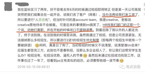 我删了文章发了声明，却换来了蓝色光标对我的诋毁和无偿开除