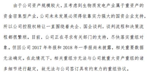 刚被立案调查又曝债务违约，这家市值近200亿的公司陷入工资难发困境