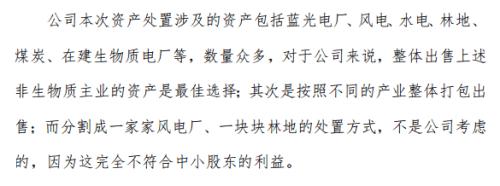 刚被立案调查又曝债务违约，这家市值近200亿的公司陷入工资难发困境