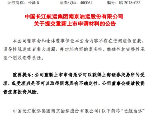 首例！两只退市股申请重新上市！复活门槛有多高？哪些复活悬念待解？哪些老三板也有戏