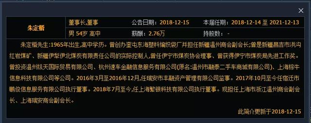 913万人次被坑，全国特大套路贷！3.8万股民揪心，上市公司实控人被“冻”