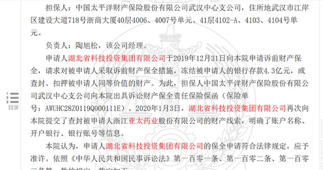 百亿市值医药股暴跌70%！业绩爆雷，公司内斗 如今又被申请冻结4.3亿