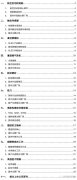 从航空钢材到触觉传感器 细数那些还被卡着脖子的领