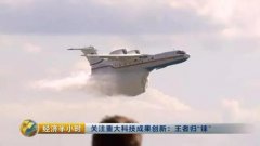 中国发现超级金属 国产航空发动机不