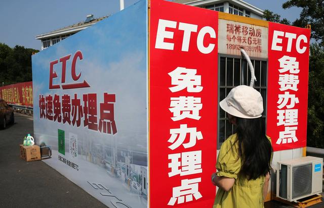 ETC概念股涨疯背后：半年新增1亿用户，银行员工在高速打架抢人