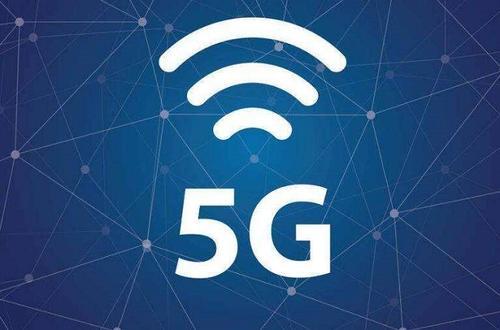 三只股票坐享5G“红利”，谁能博得投资者喜爱？