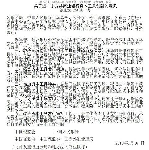 A股史上最大规模，农行1000亿再融资！不要怕，这不是“抽血”