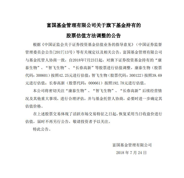 今日，康泰生物开盘跌停，封单超400万；该公司可转债低开后迅速跳水，跌超25%。