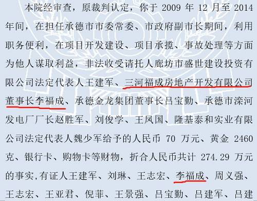 除此之外，职工在工作期间被重型自卸货车撞死在楼盘工地现场，福成地产试图不认定工伤，廊坊市人社局认定工伤后，福成地产又将人社局告上法庭，最终以败诉告终。