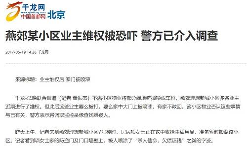 而上世纪90年代声称自己“最讨厌人们凭借某种堂而皇之的借口来蹭吃、蹭喝、伸手要钱”的李福生，却在开发房地产后，主动把钱送上了“衙门”。