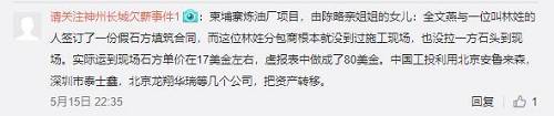 虽然目前还不能确认爆料员工的说法是否正确，但是根据利安达会计师事务所（特殊普通合伙）对公司2018年度财务报表进行了审计，并出具了