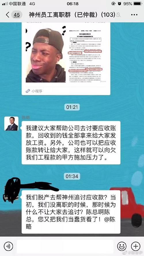 该网友还表示，做为被欠薪员工，我的三万多块钱还能去找公司要吗？怎么办？我怕被公司嫌弃我该怎么办？？？广大的网友！！！在线等！！！被欠薪一年多了，一次又一次的相信老板拖延的付款时间，然并卵！等走到法院强制执行，才发现公司早就没有可执行的财产，法律文书变成了一纸空文！！！