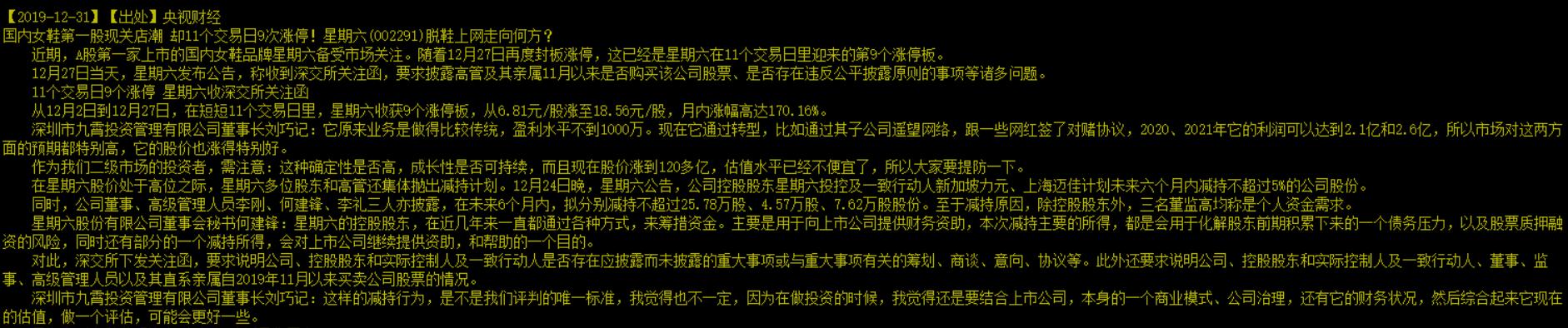 12分钟大跌18%，7倍牛股为何突然变脸？