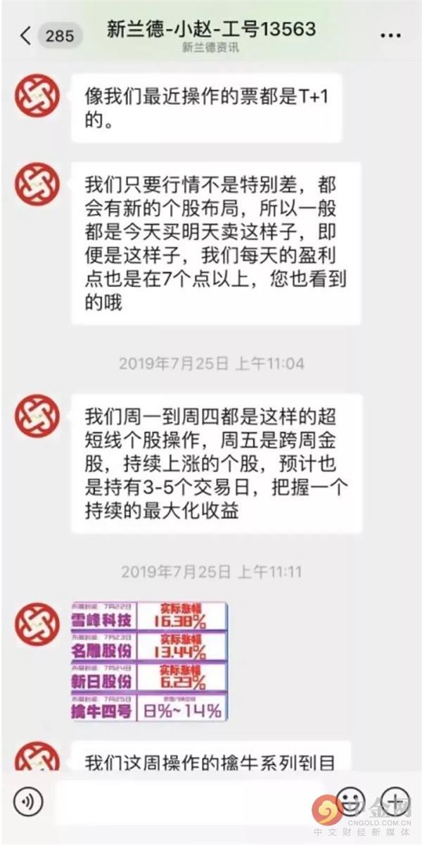 投资者几十万投顾费换来近百万亏损！这家老牌投资咨询公司“人去楼空”？