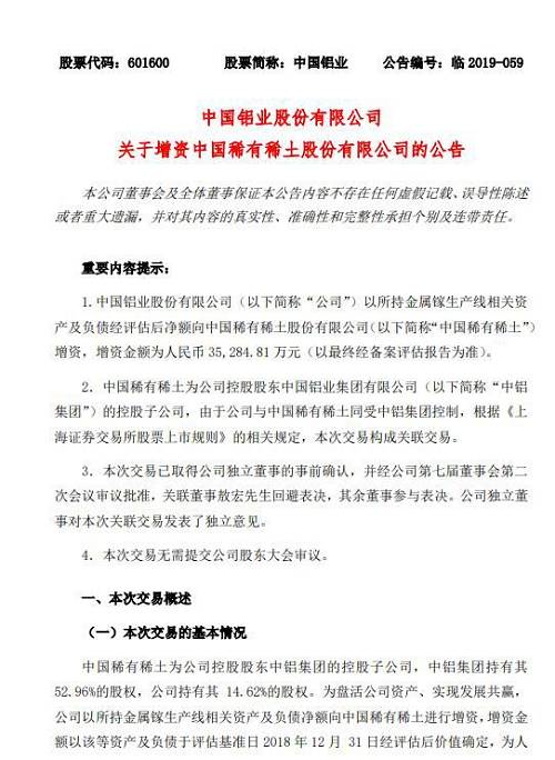 稀土概念股再次爆发！行业整顿催生涨价预期，上车机会来了？