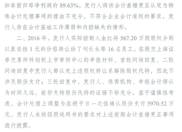 20家主动撤回，4家被否，这26家败于科创板的公司有何隐情