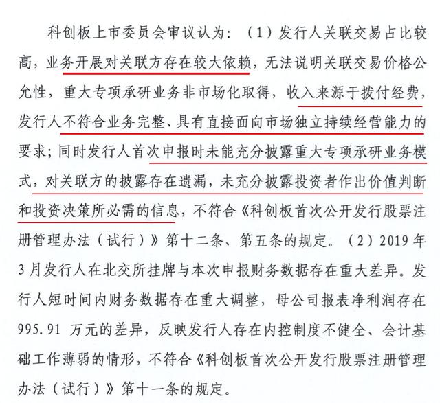 20家主动撤回，4家被否，这26家败于科创板的公司有何隐情