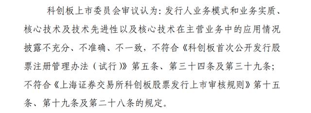 20家主动撤回，4家被否，这26家败于科创板的公司有何隐情