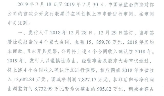 20家主动撤回，4家被否，这26家败于科创板的公司有何隐情