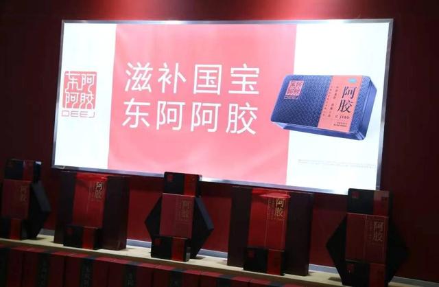 东阿阿胶的驴皮终于吹破了：19年涨价74倍后，去年亏掉4个亿