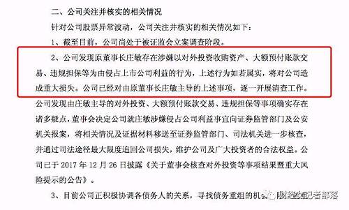 负面缠身的ST保千里犹如空中楼阁摇摇欲坠，而庄敏却套现数十亿巨款逃之夭夭。另外不少股民也因公司的虚假陈述大量买入，如今亏损惨重，深陷其中。